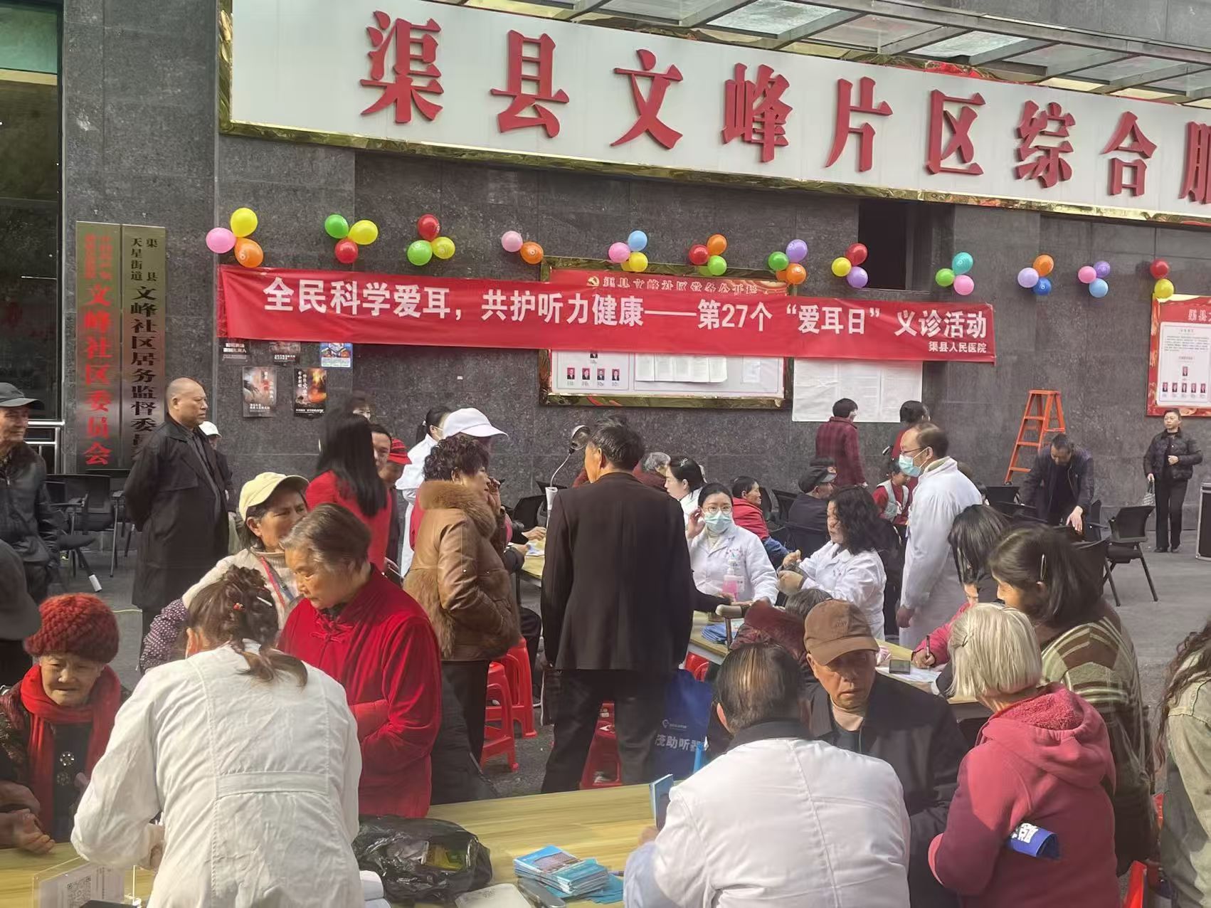 关爱听力健康 服务百姓暖心