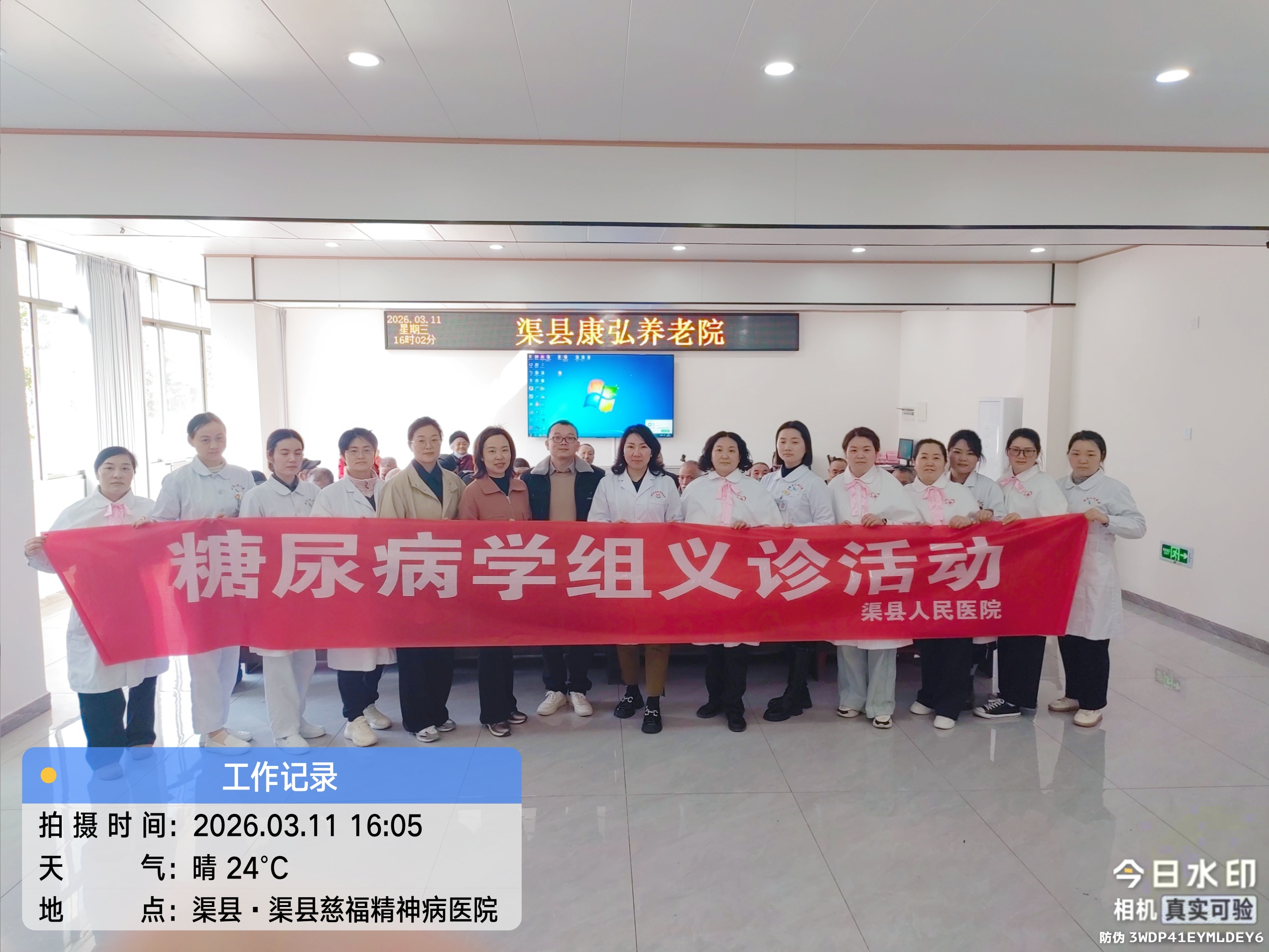 情系银发群体 共筑肾脏防线 …